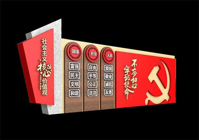 铜川仿木纹社会主义价值观宣传栏